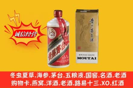 泸州合江县回收80年代茅台酒